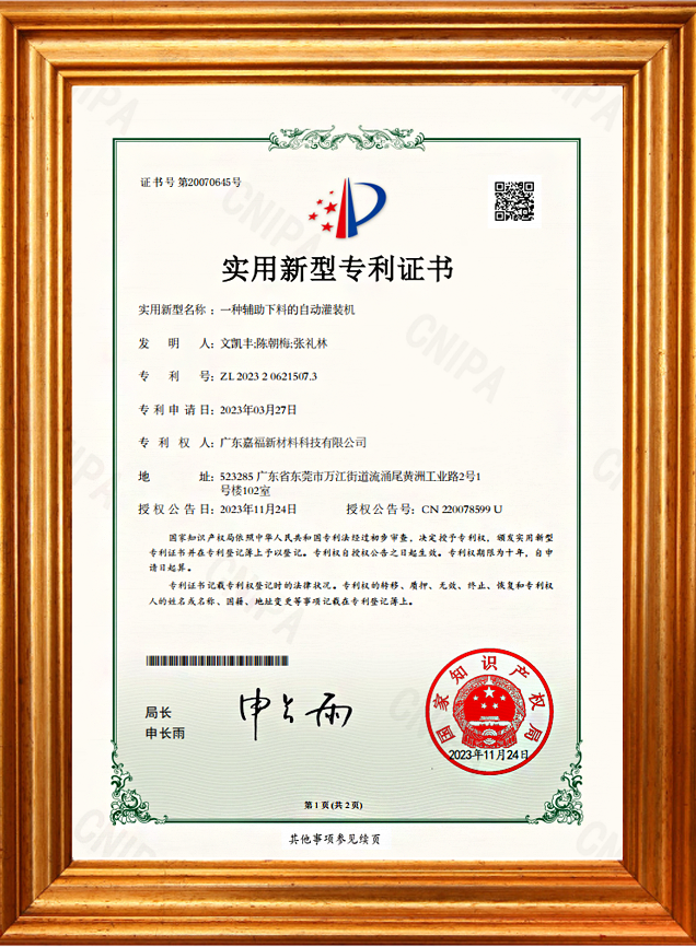 一种辅助下料的自动灌装机