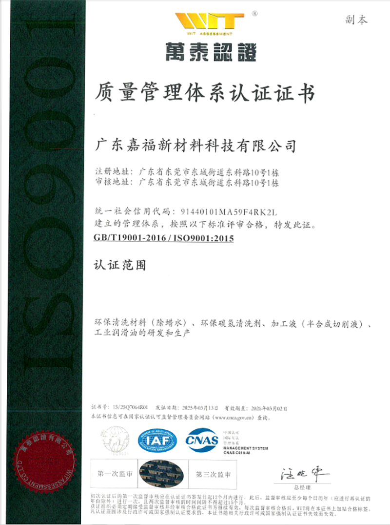 质量管理体系认证证书